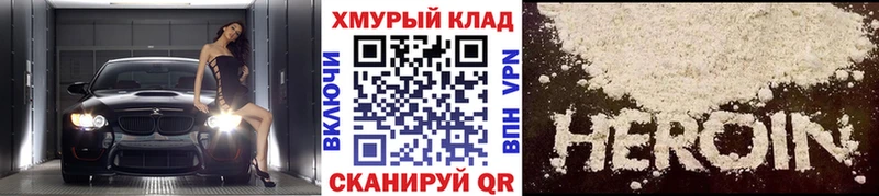 закладки Новосокольники Героин хмурый