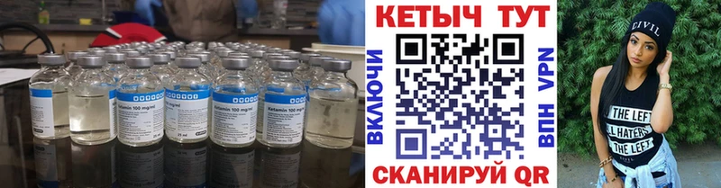 Кетамин ketamine  купить   Новосокольники 