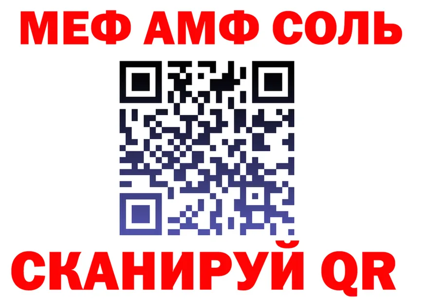 МЯУ-МЯУ мука как войти нарко площадка MEGA Новосокольники