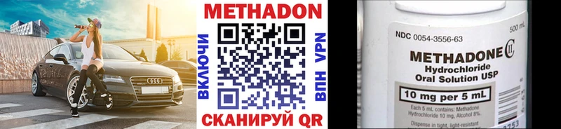 продажа наркотиков  Новосокольники  МЕТАДОН кристалл 