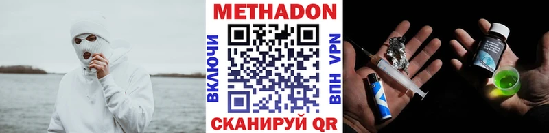 Метадон кристалл Новосокольники